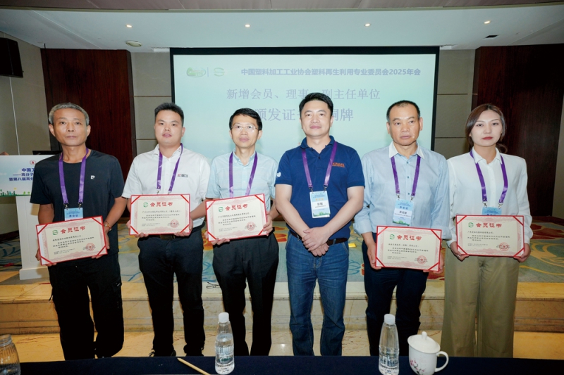 《塑膠工業(yè)》榮獲中國(guó)塑協(xié)塑料再生利用專業(yè)委員會(huì)會(huì)員證書