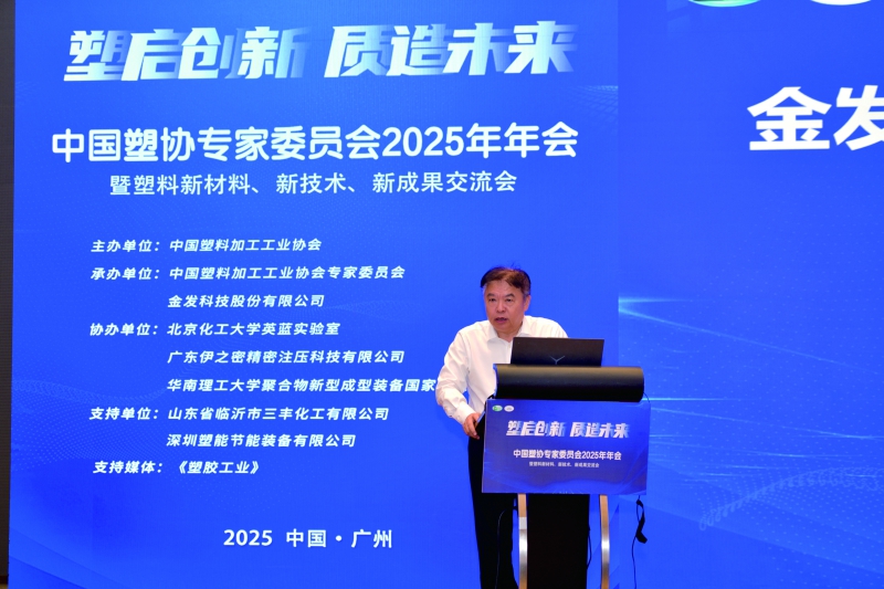 金發科技股份有限公司首席科學家李建軍