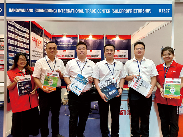 《塑膠工業》海外精英團隊